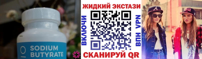 БУТИРАТ буратино  Бокситогорск 
