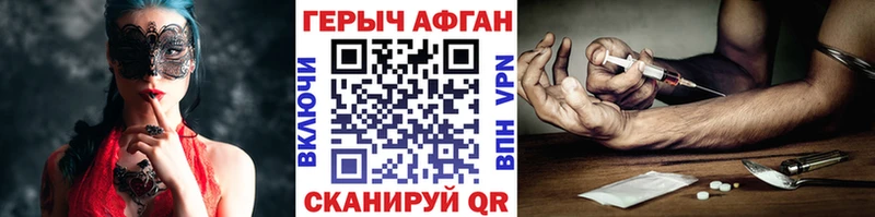 Героин афганец  где найти наркотики  Бокситогорск 
