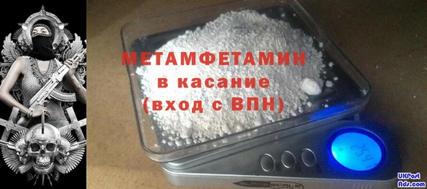 метамфетамин Армянск